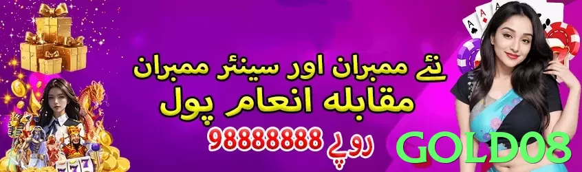 gold08 game app for Pakistan players - 3