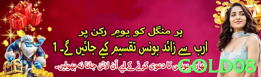 gold08 game app for Pakistan players - 3